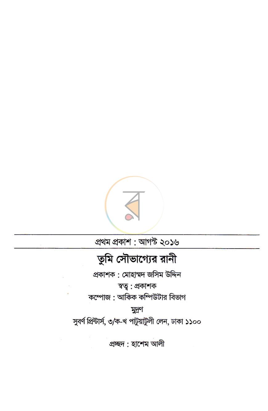 পাতা 2