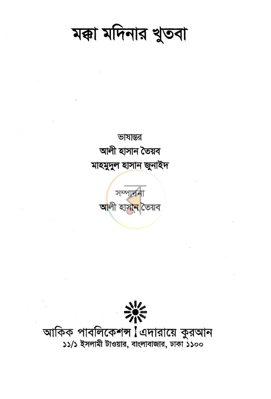 পাতা 1