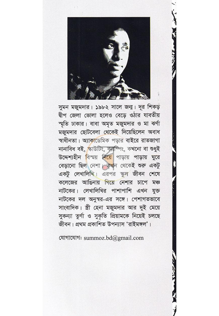 পাতা 11