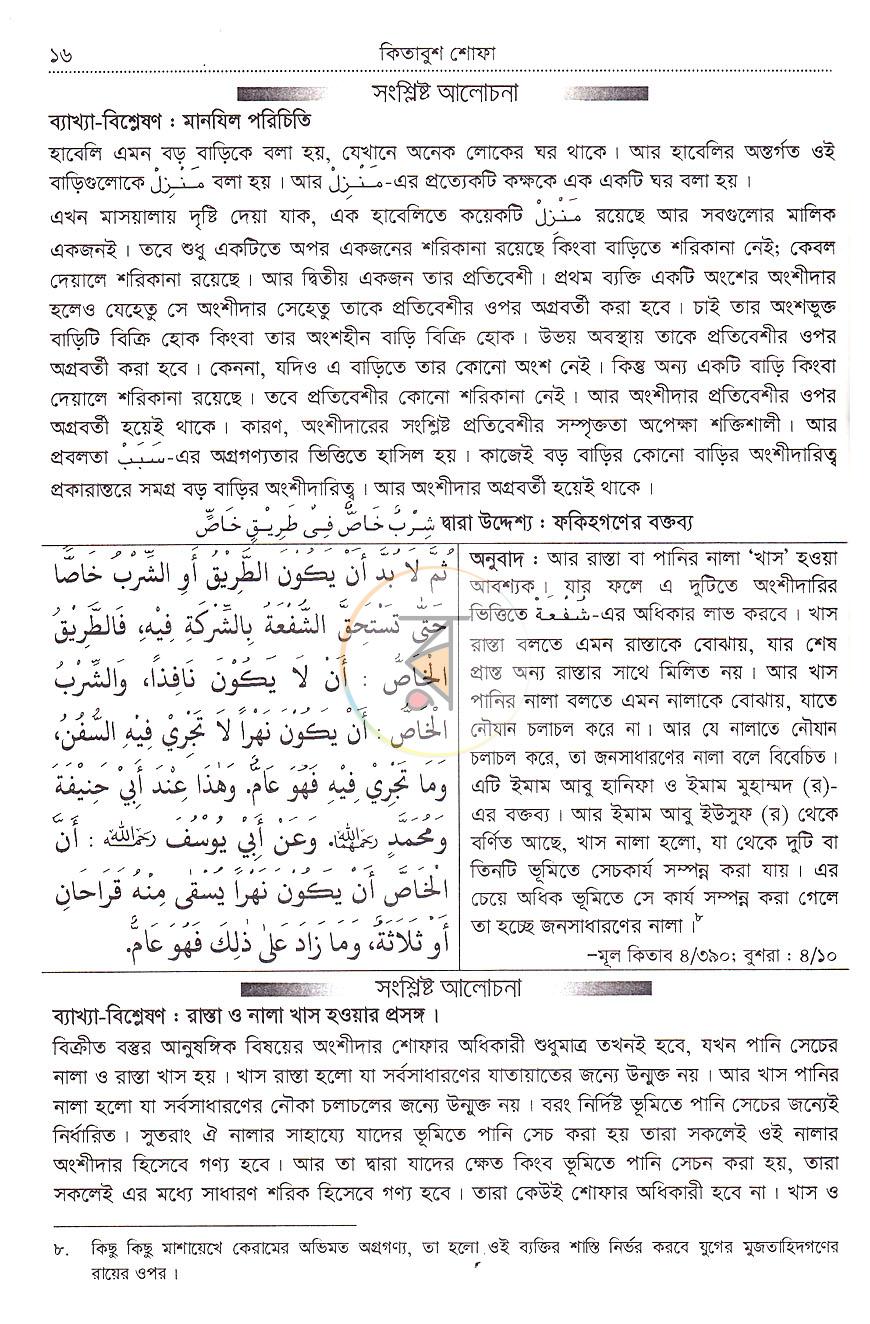 পাতা 19