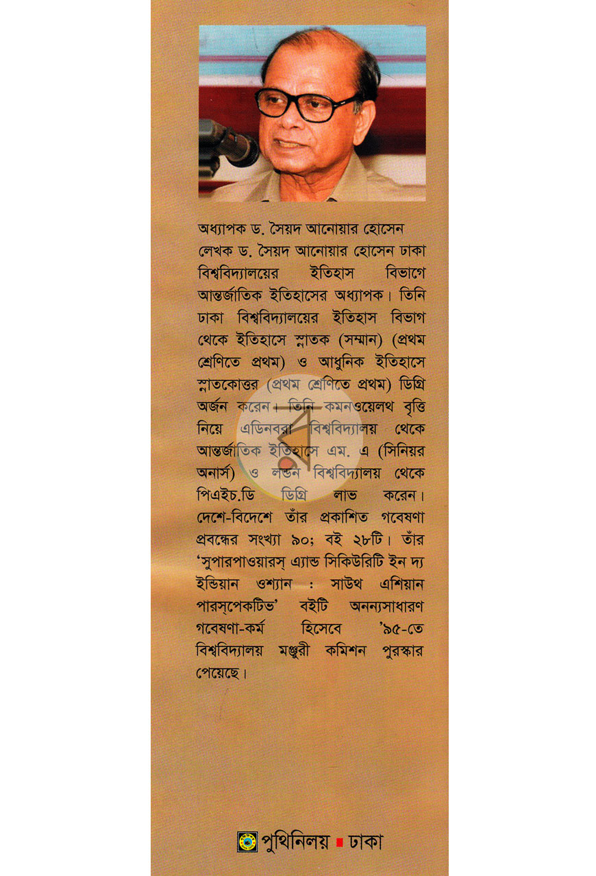 পাতা 11