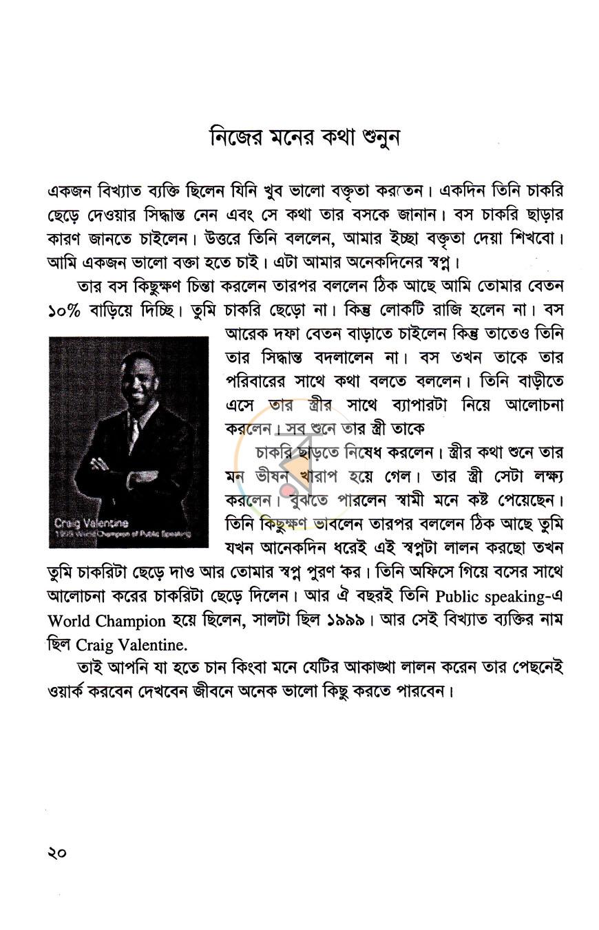পাতা 10