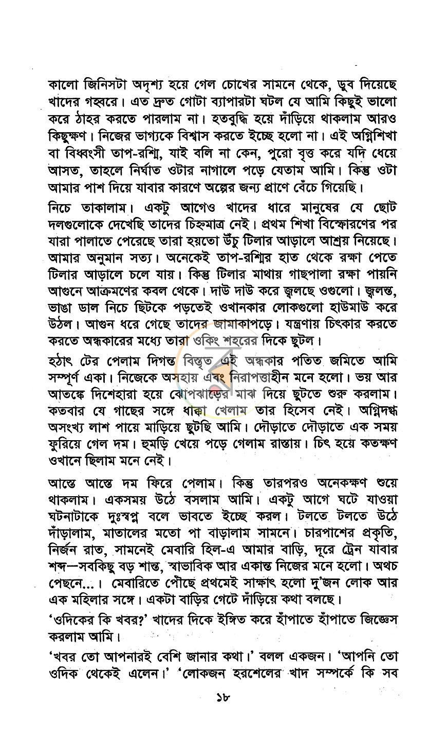 পাতা 11