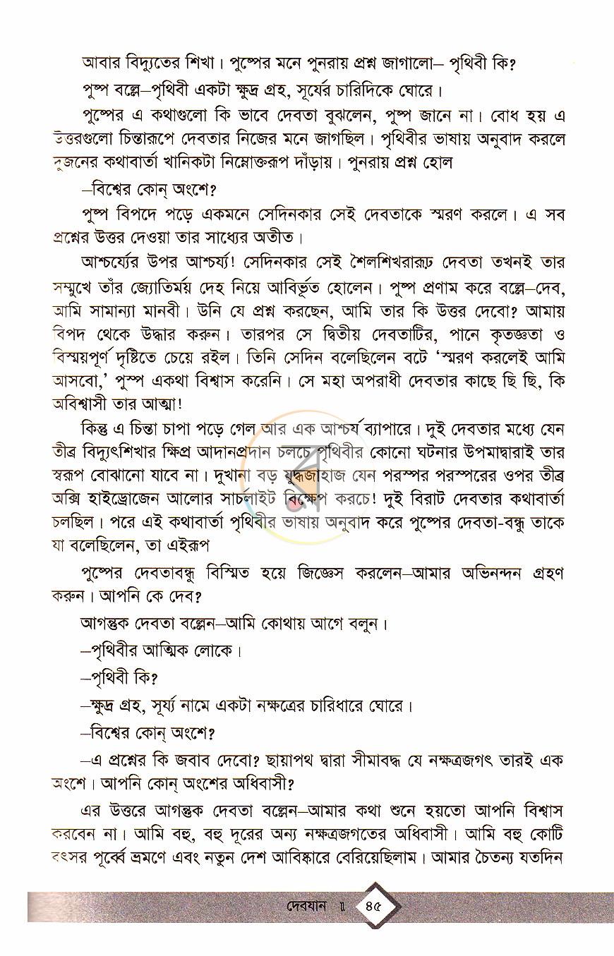 পাতা 18