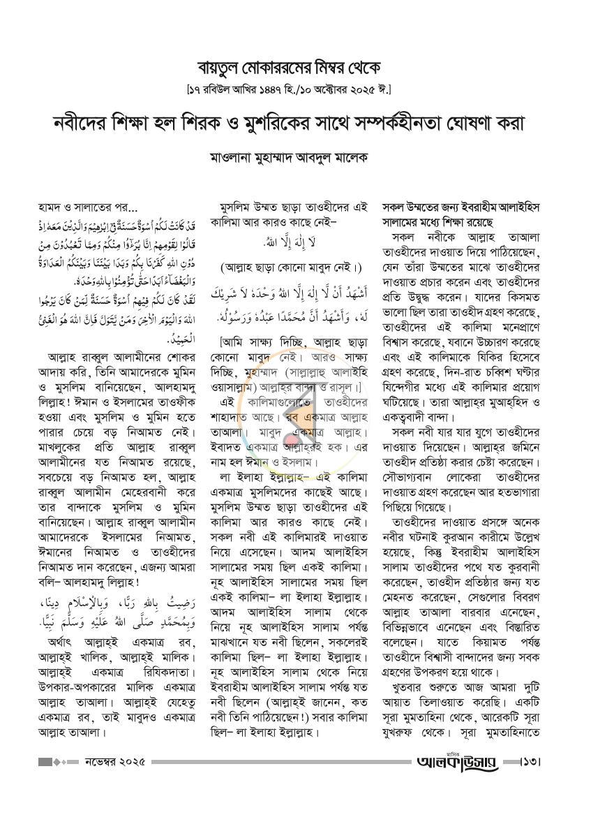 পাতা 5