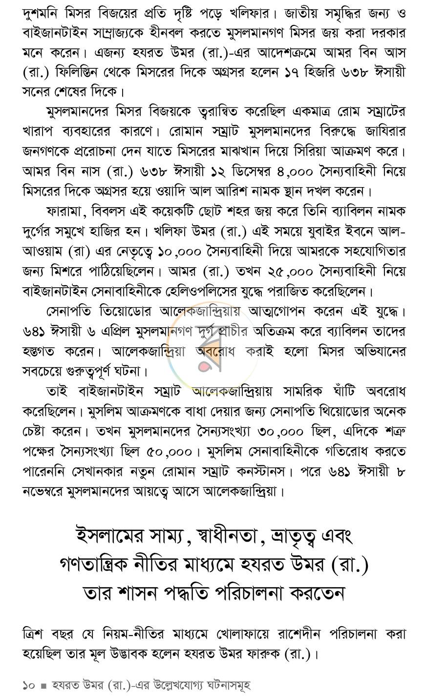 পাতা 10