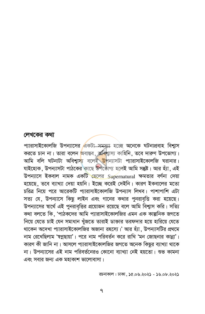 পাতা 2