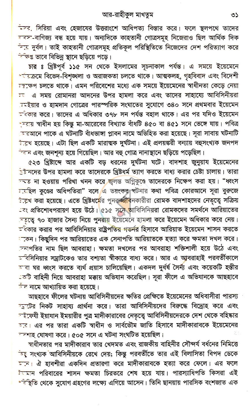 পাতা 16
