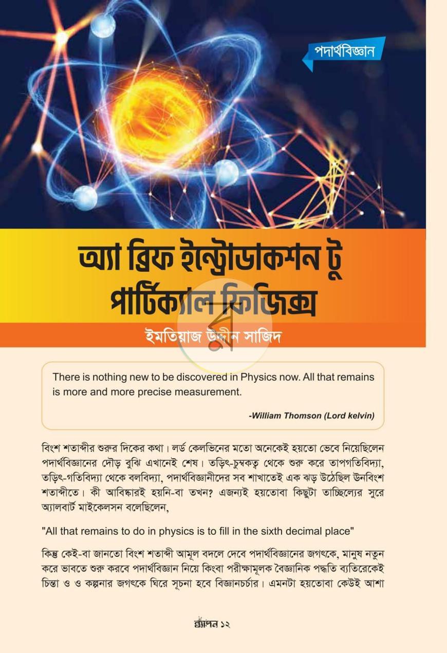 পাতা 4