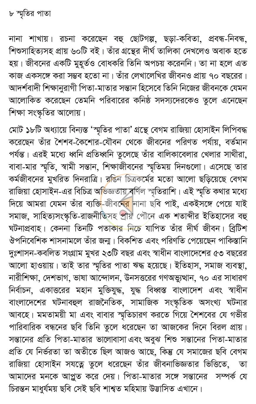 পাতা 5