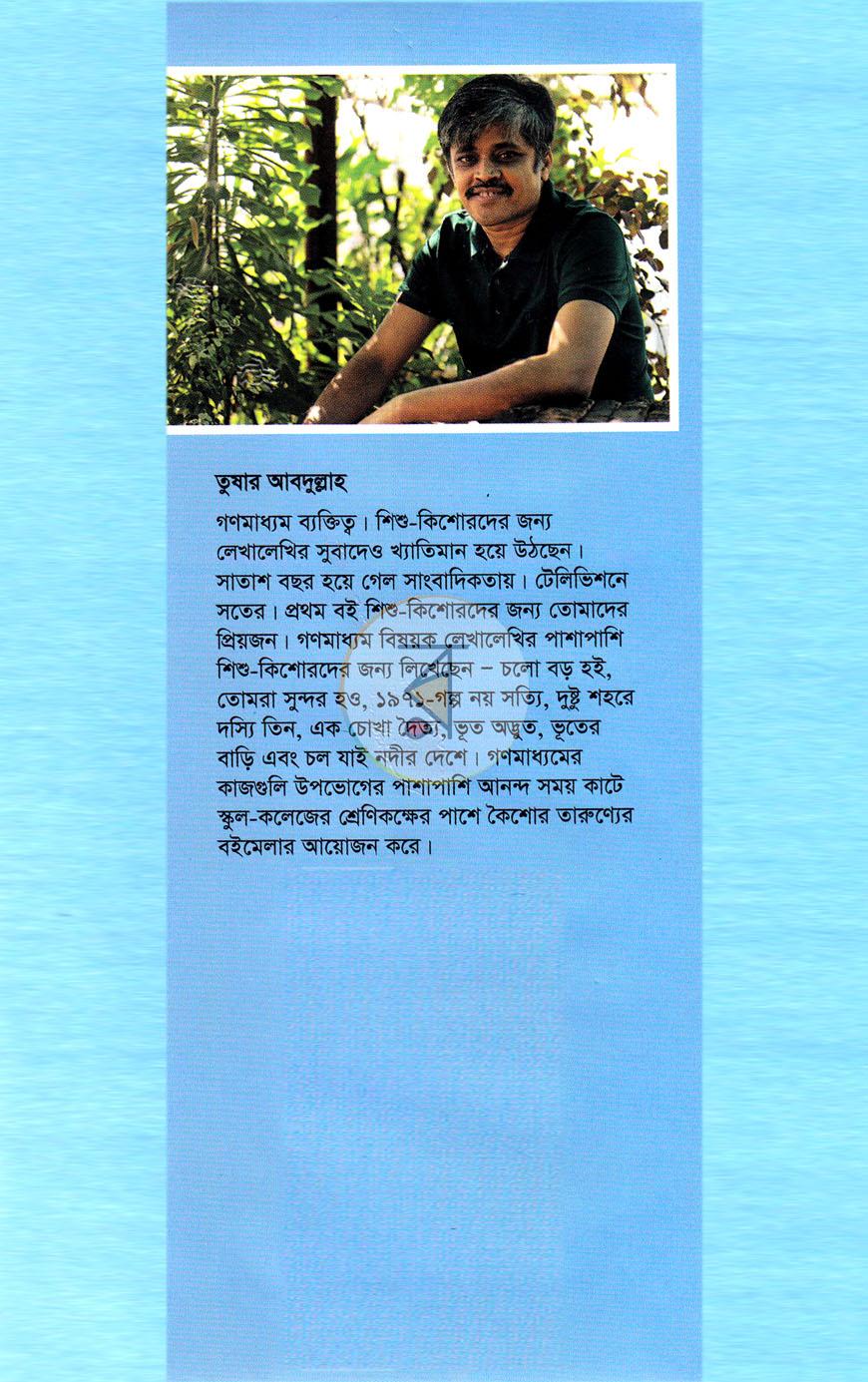পাতা 8