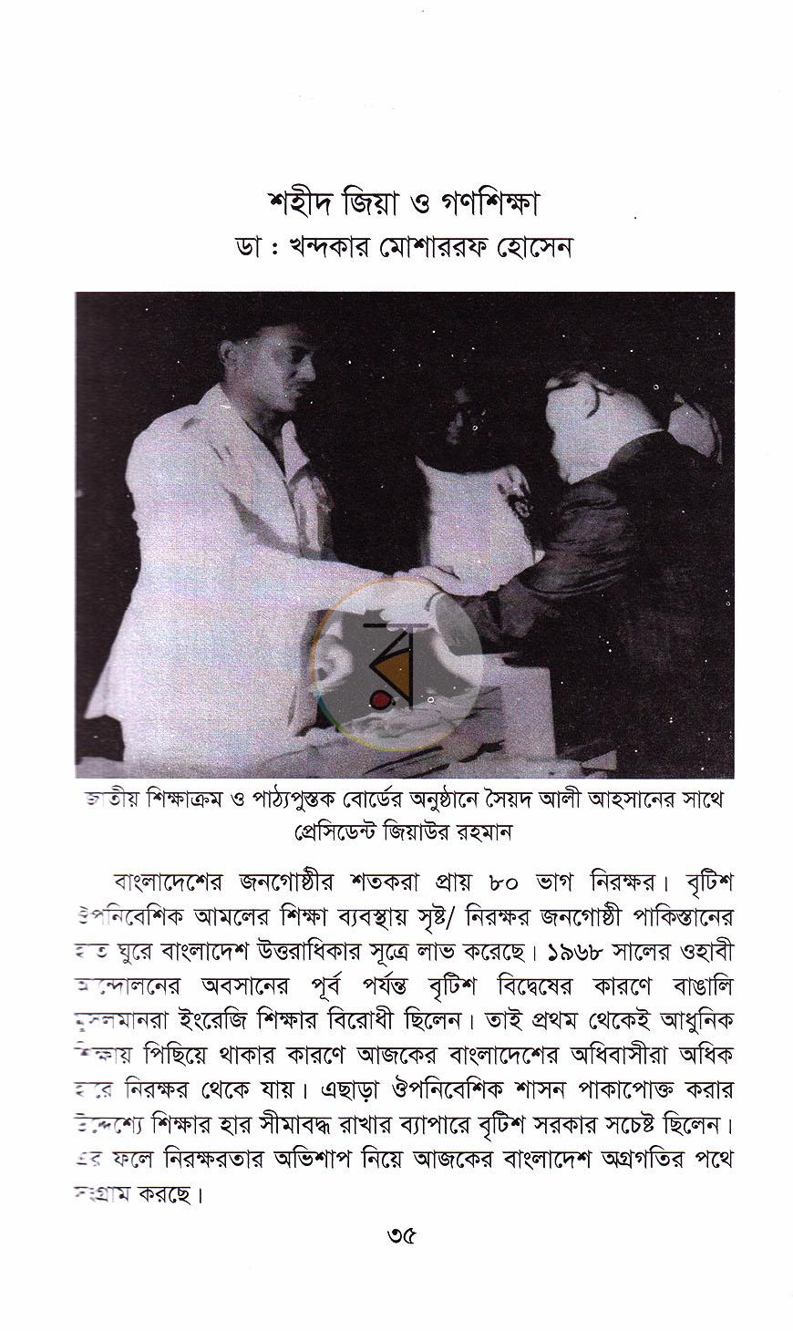 পাতা 16