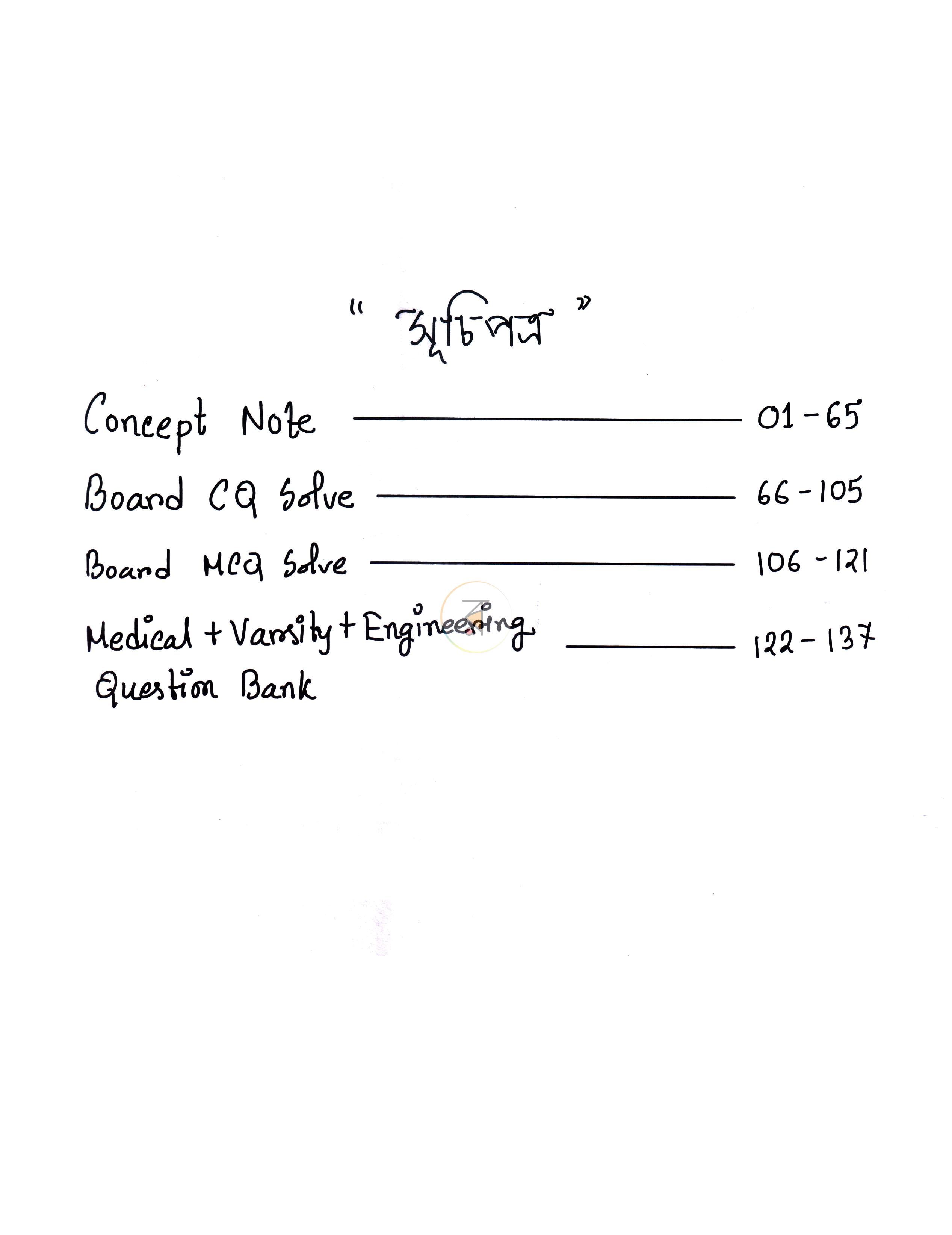 পাতা 1