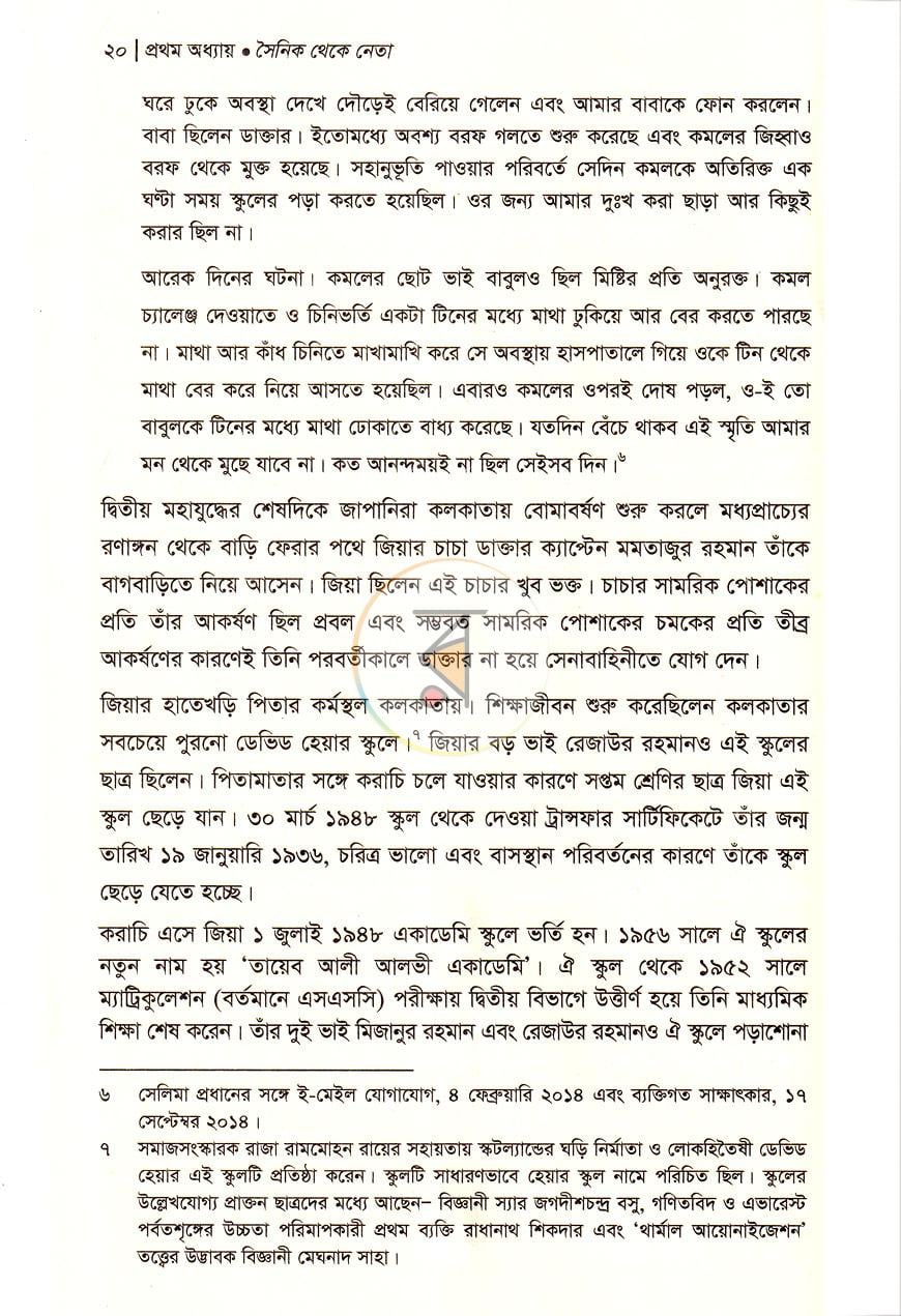 পাতা 12