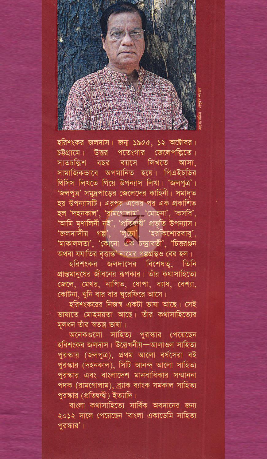 পাতা 12