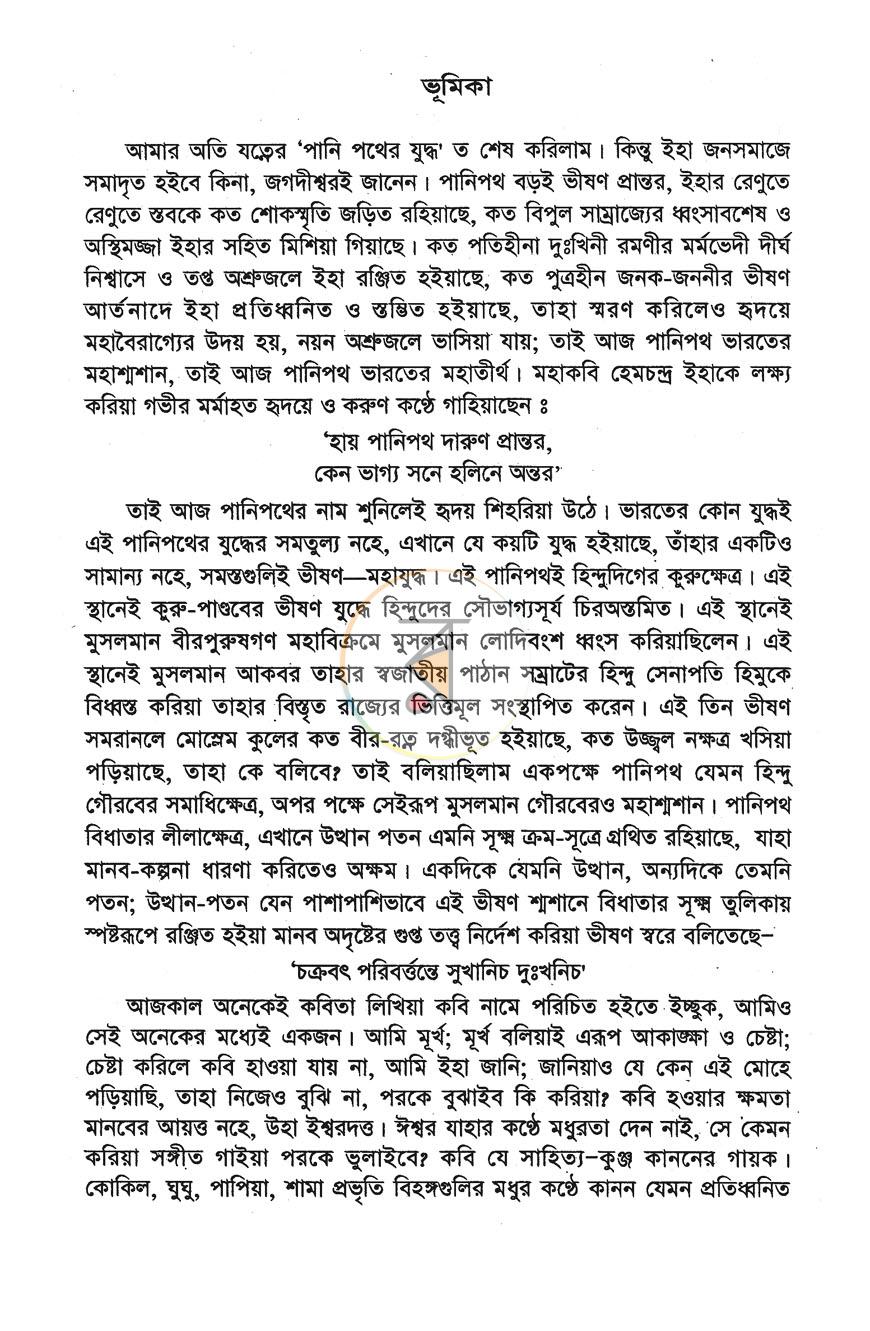 পাতা 2