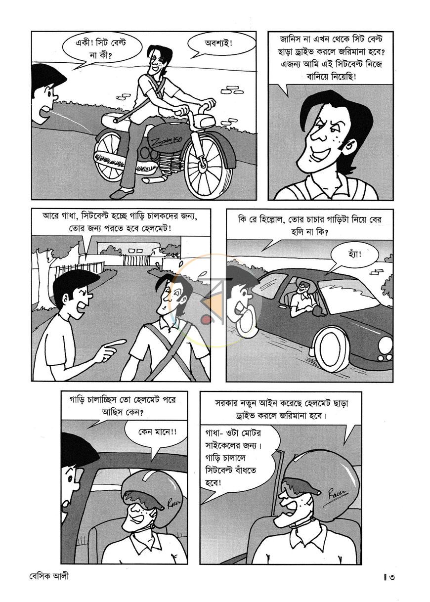 পাতা 3