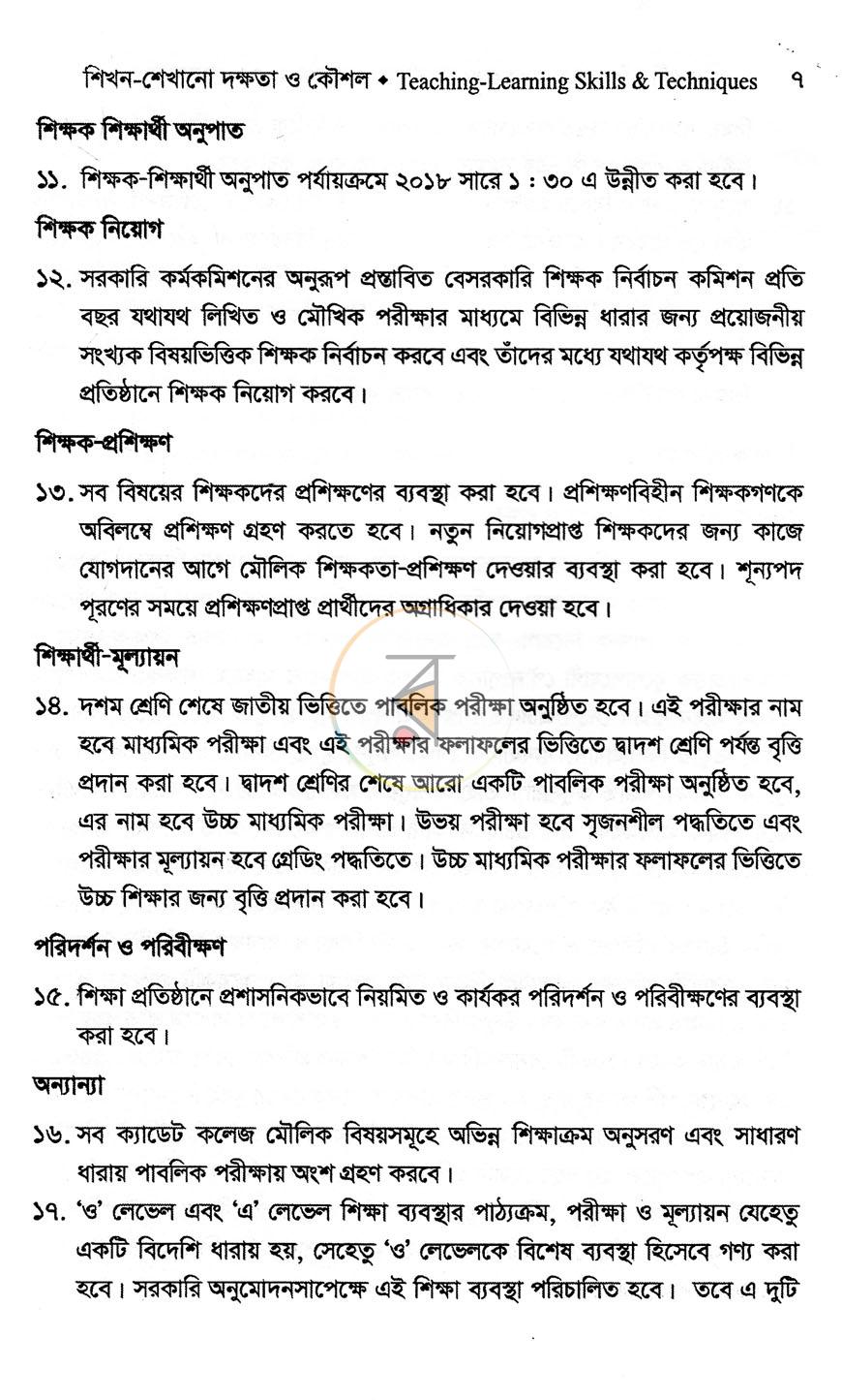 পাতা 12