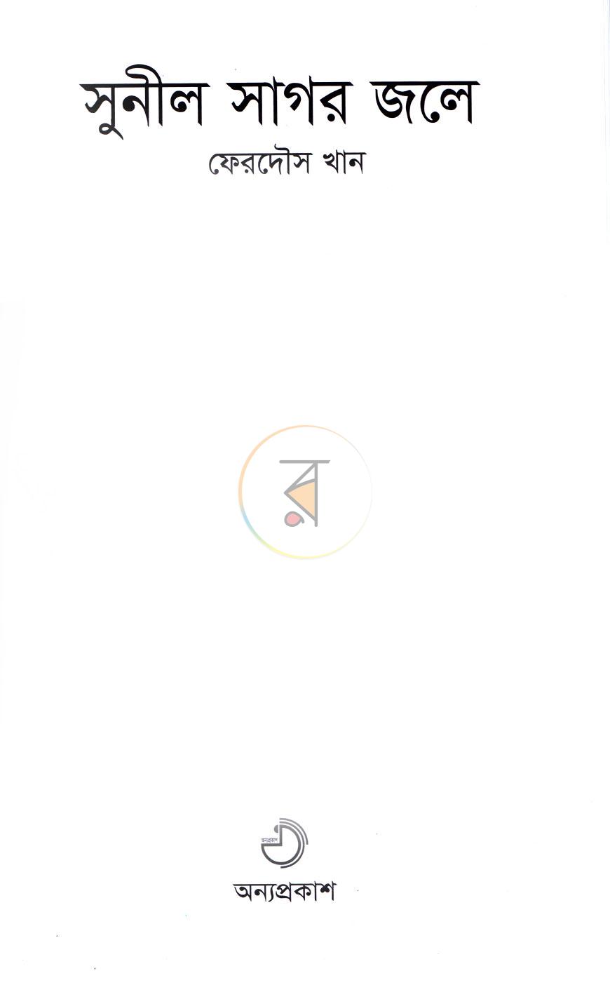 পাতা 2