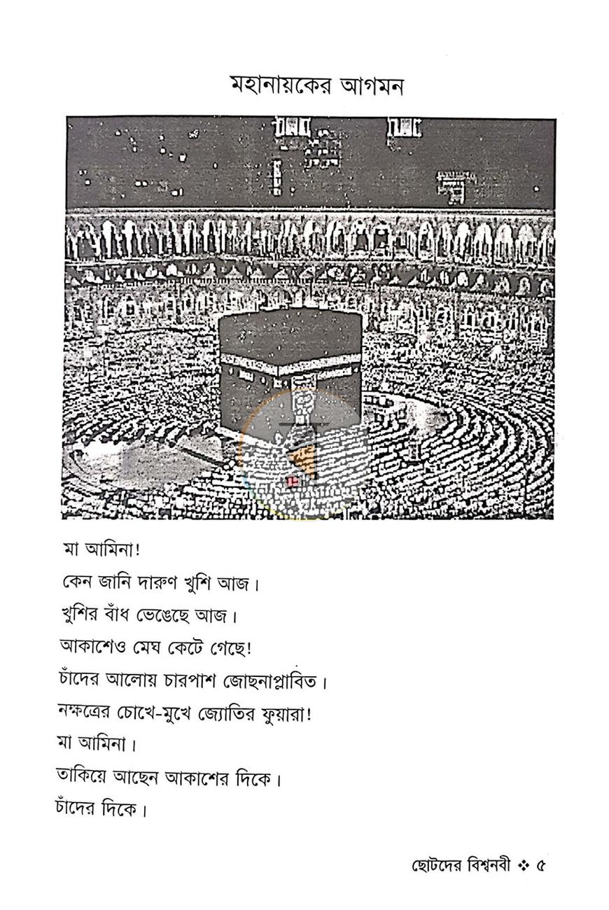 পাতা 2