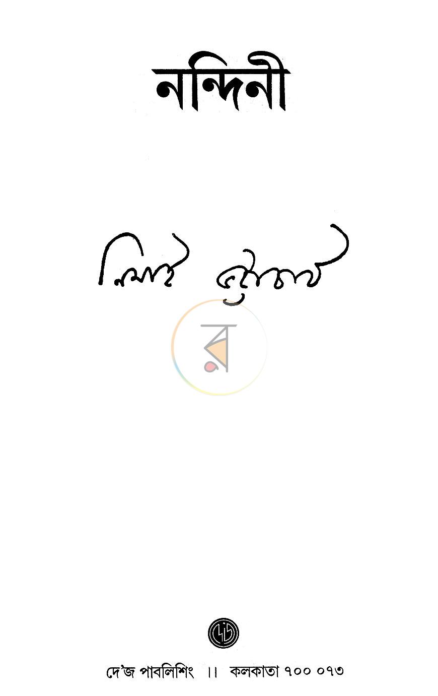 পাতা 1