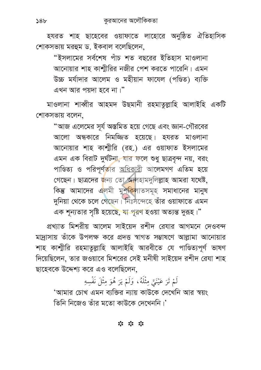 পাতা 33