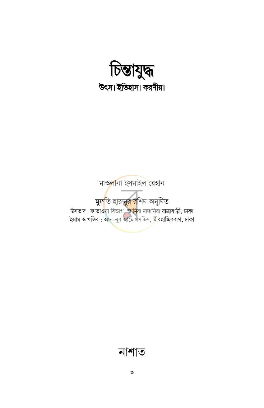 পাতা 1