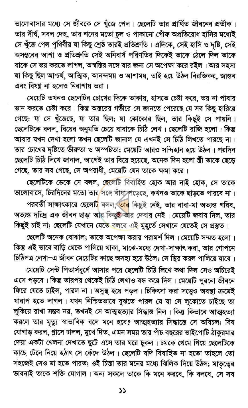 পাতা 9