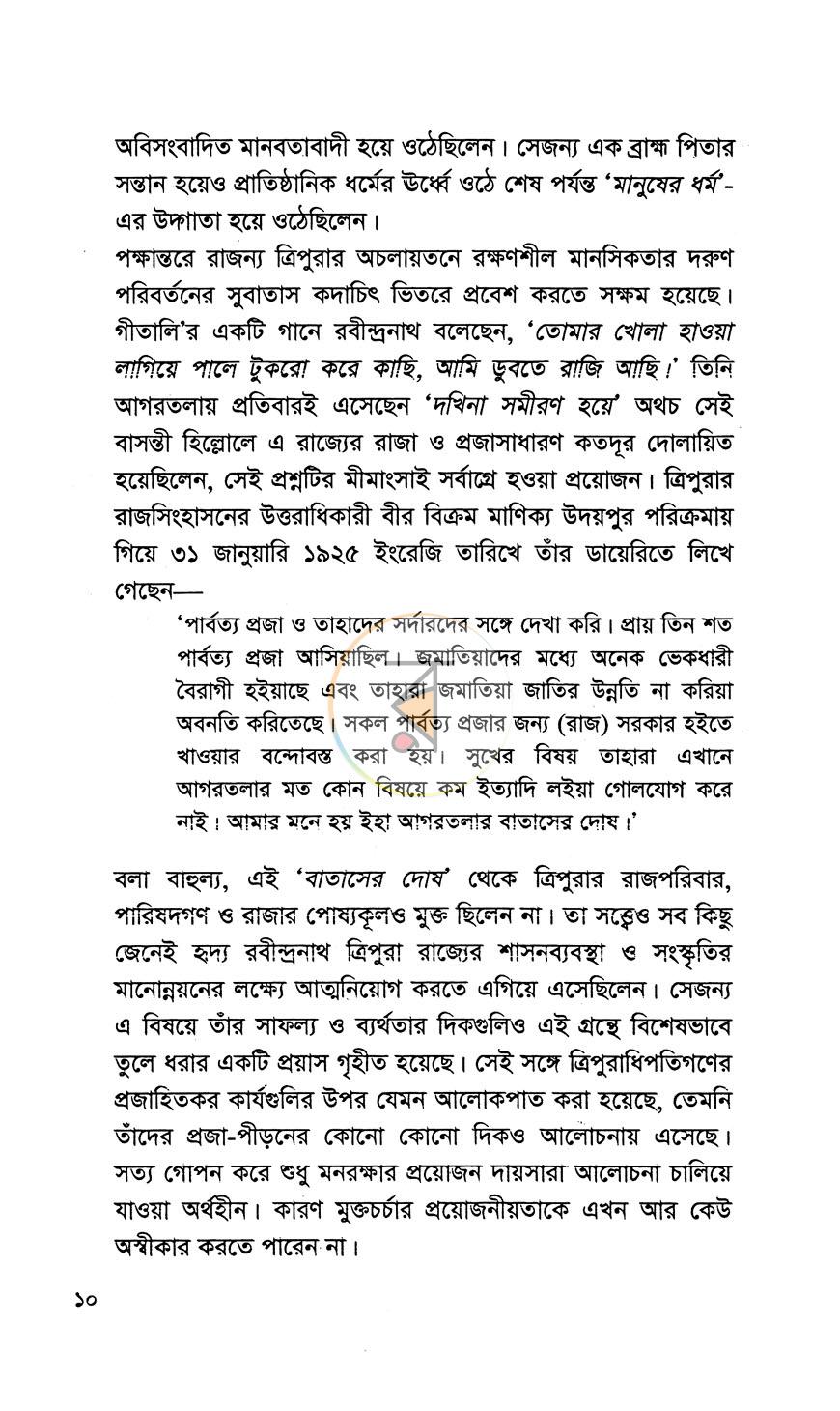 পাতা 5