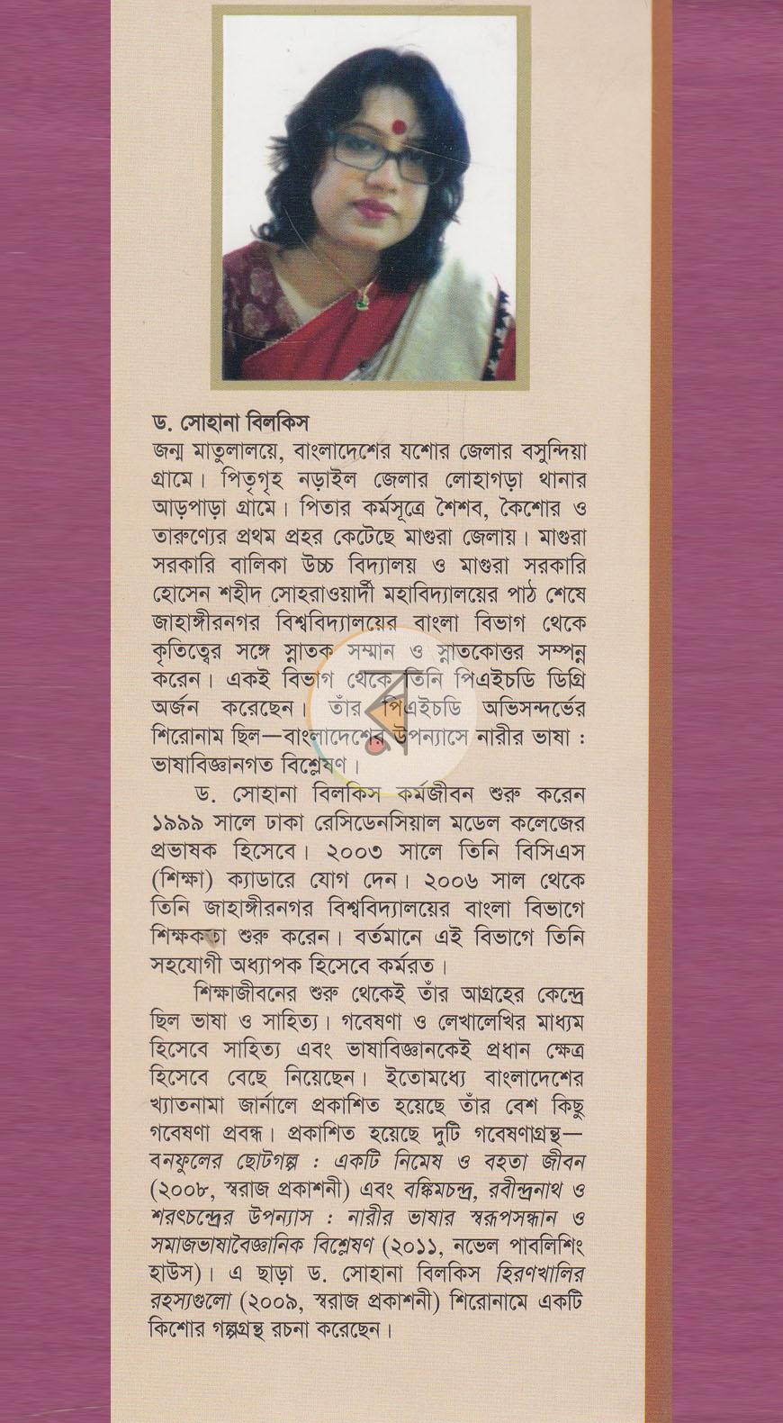 পাতা 14