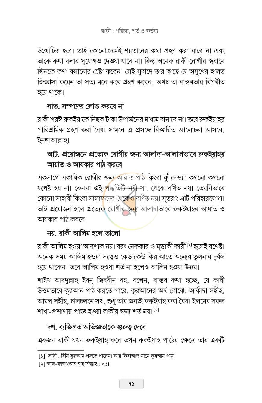 পাতা 28