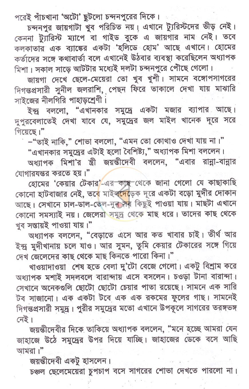 পাতা 5