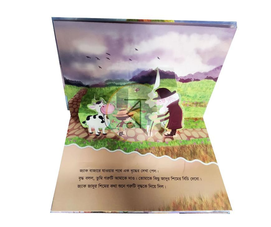 পাতা 1