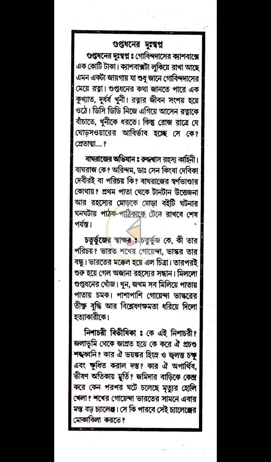 পাতা 1