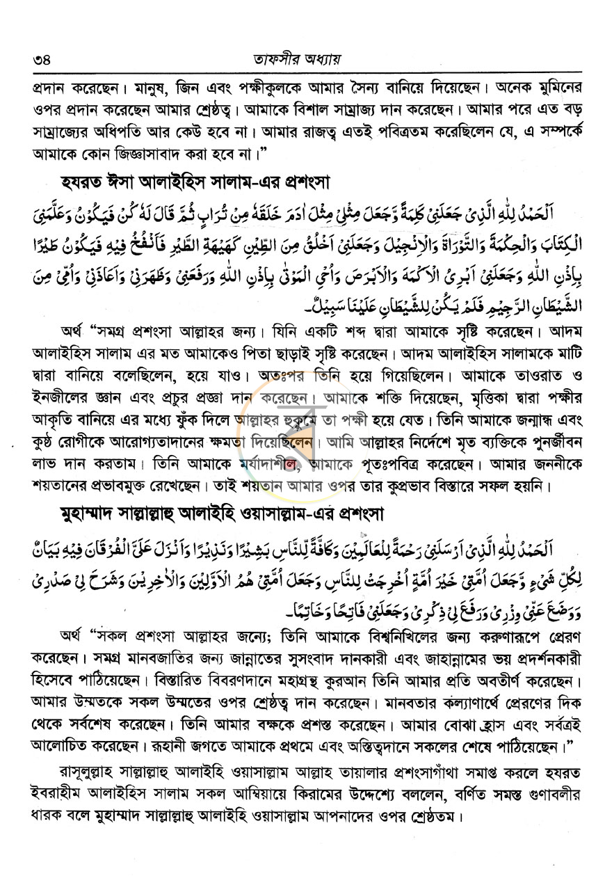 পাতা 12