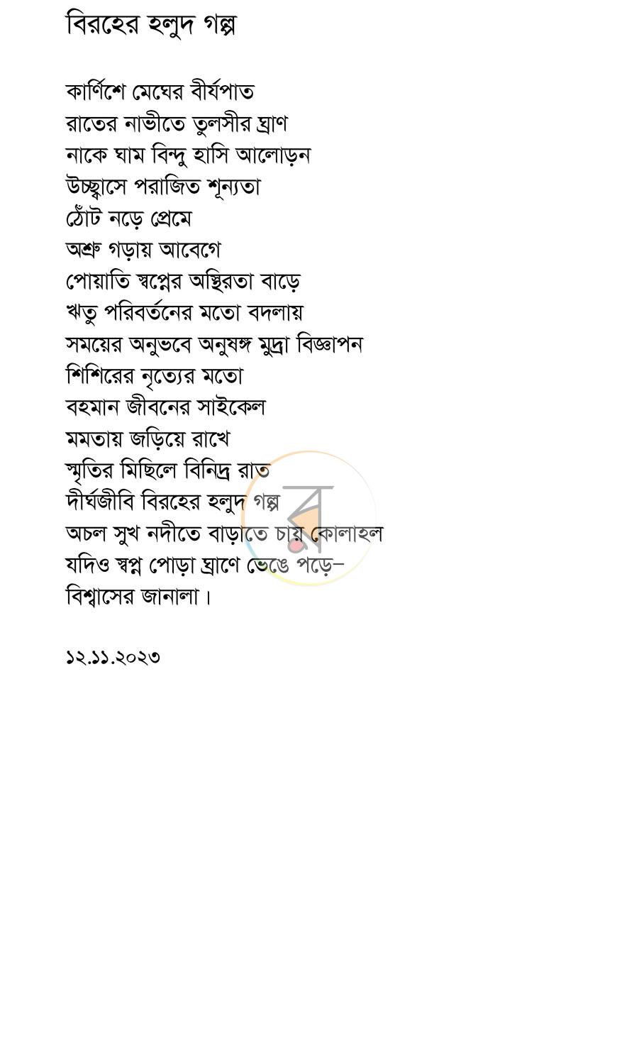 পাতা 10