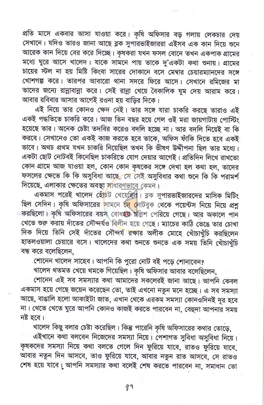 পাতা 19