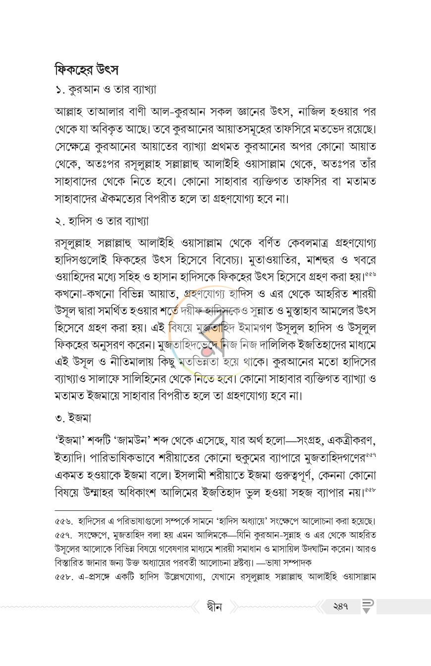 পাতা 15