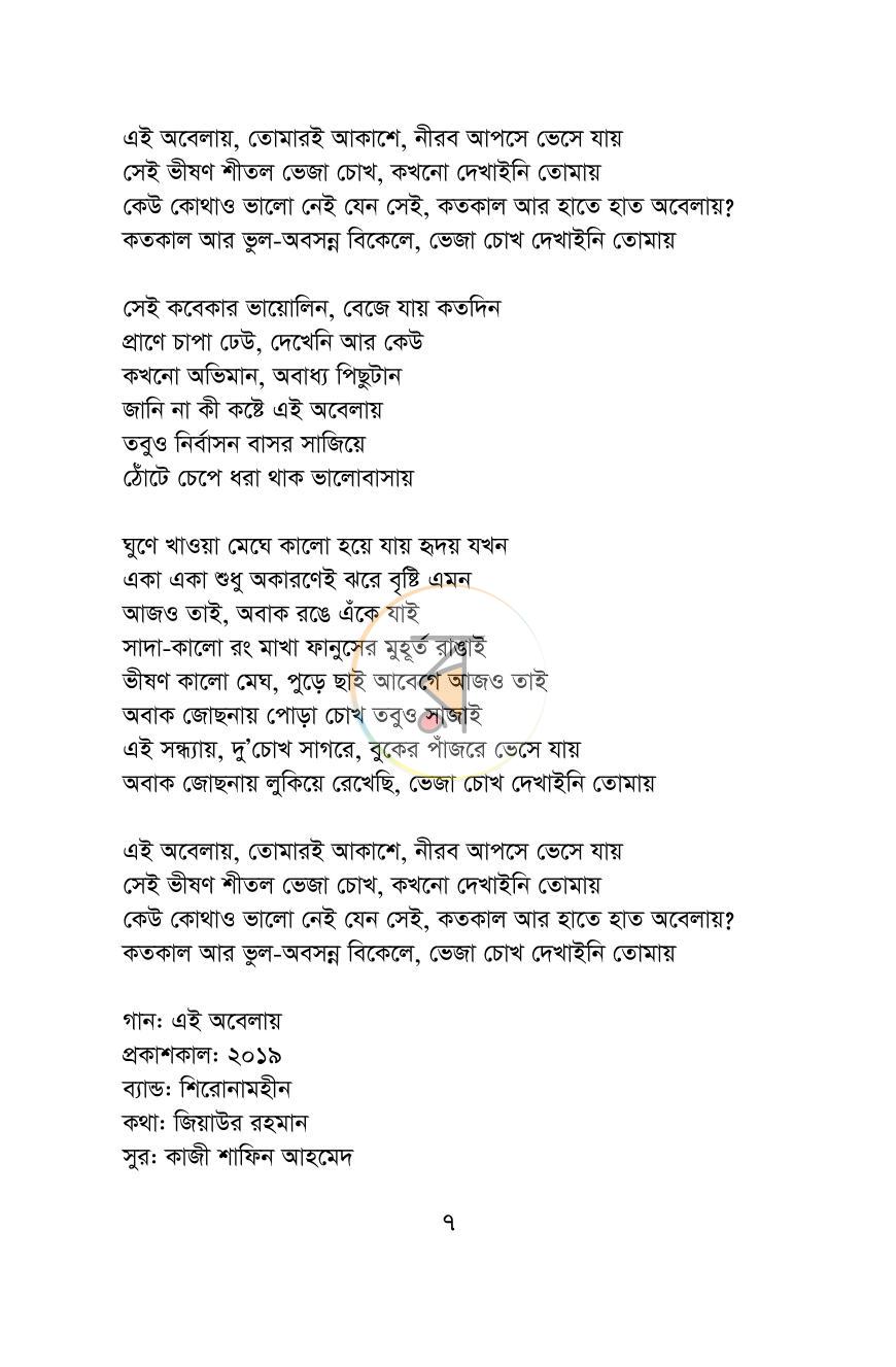 পাতা 6