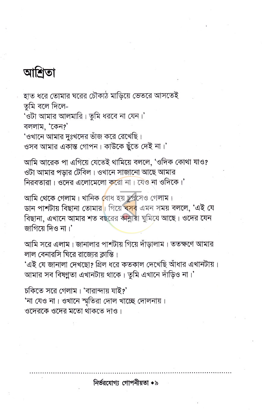 পাতা 7