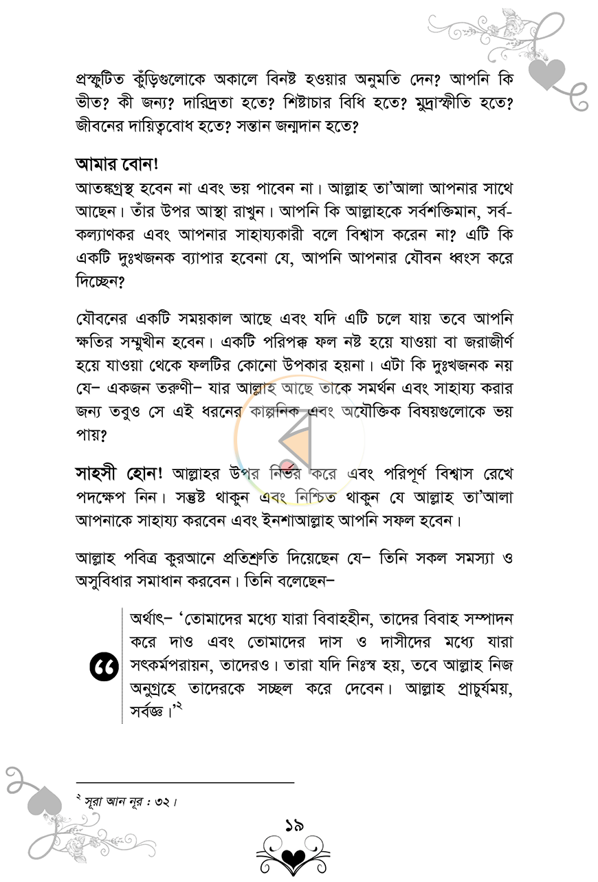 পাতা 10