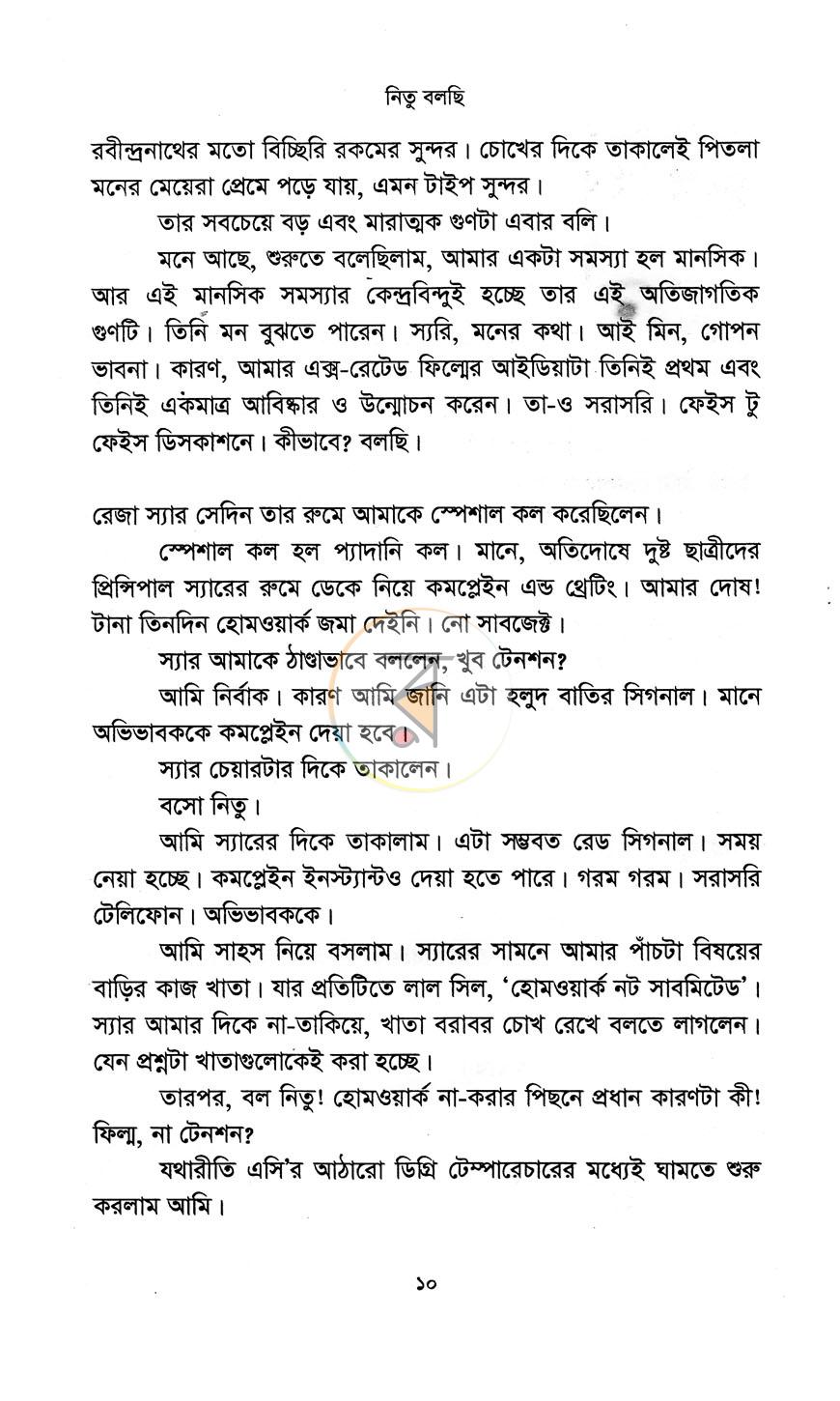 পাতা 4