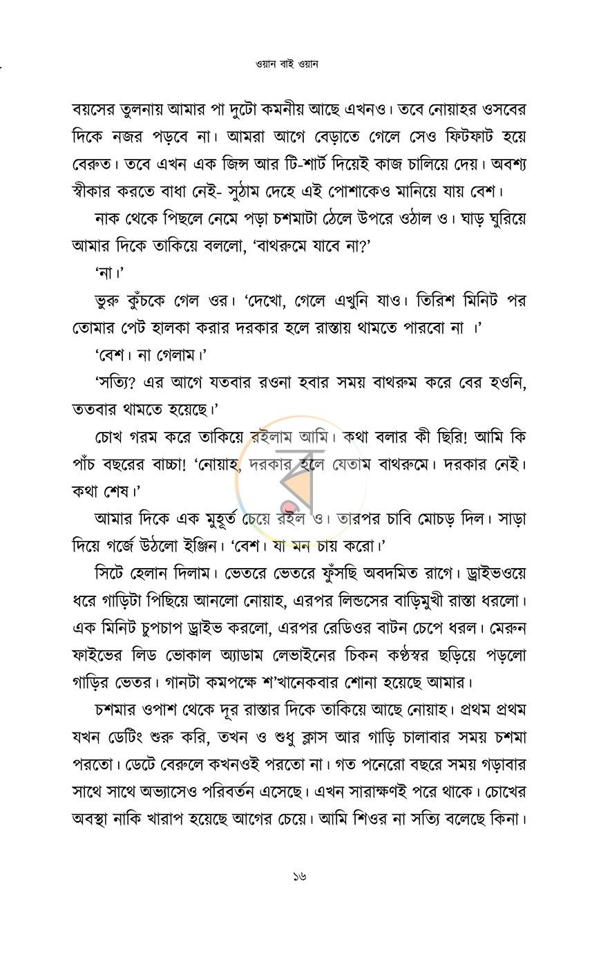 পাতা 15