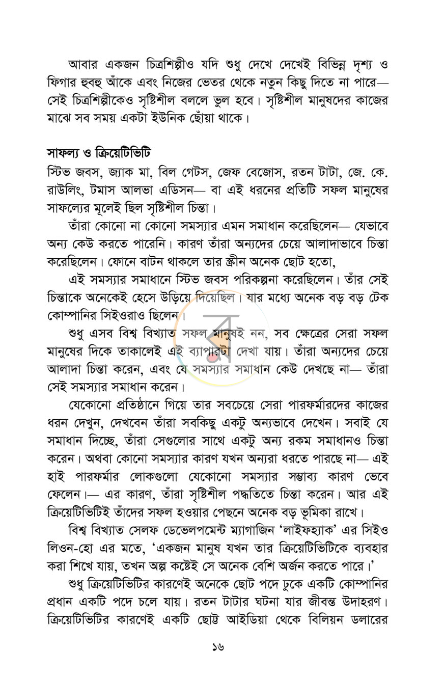 পাতা 10