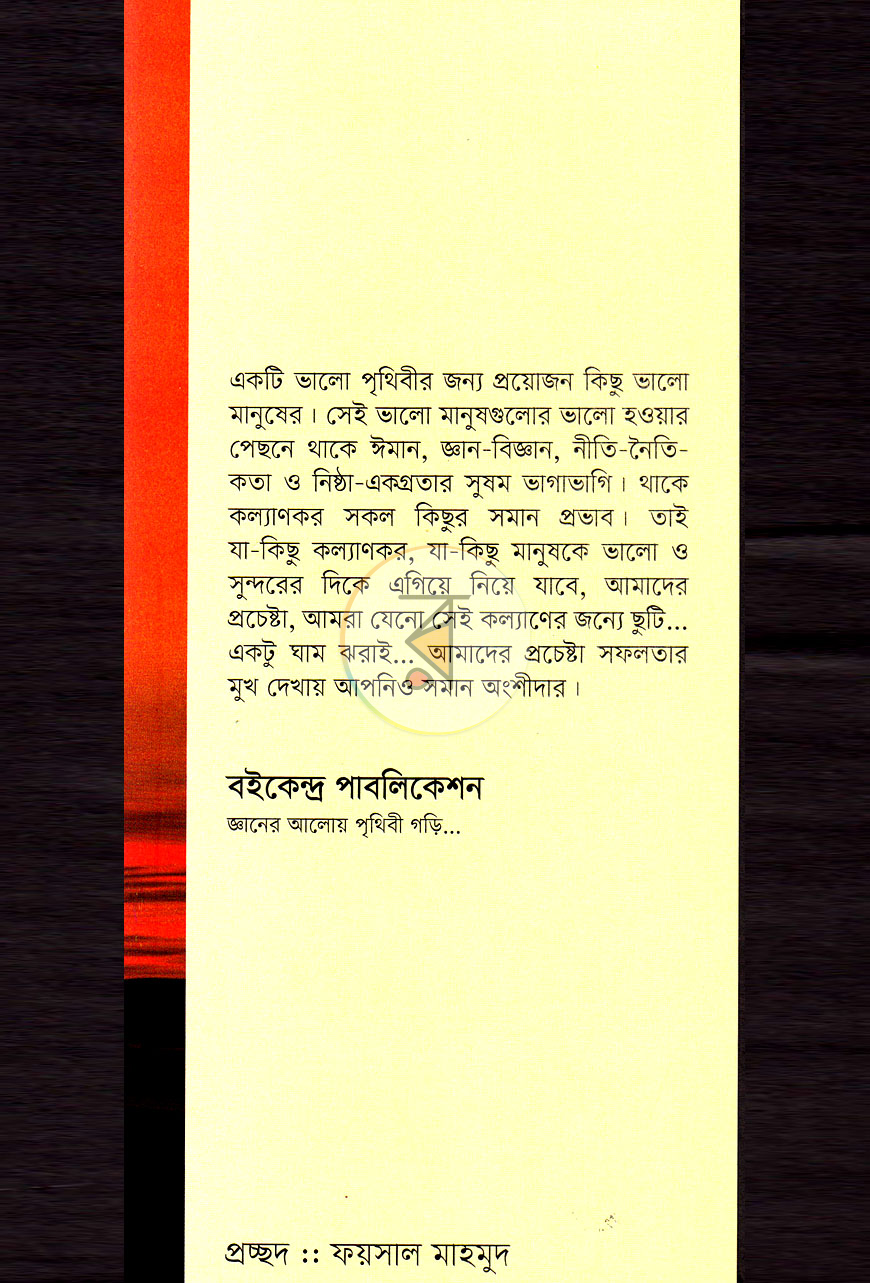 পাতা 1