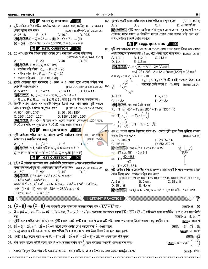 পাতা 27