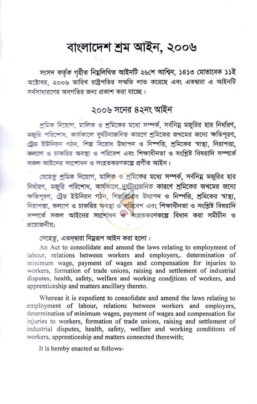 পাতা 16