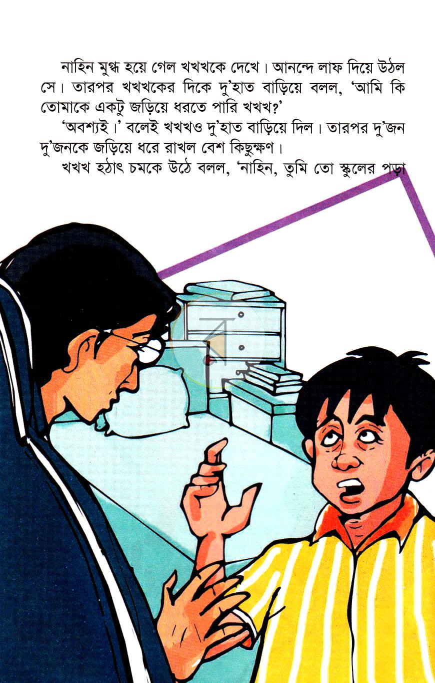 পাতা 6