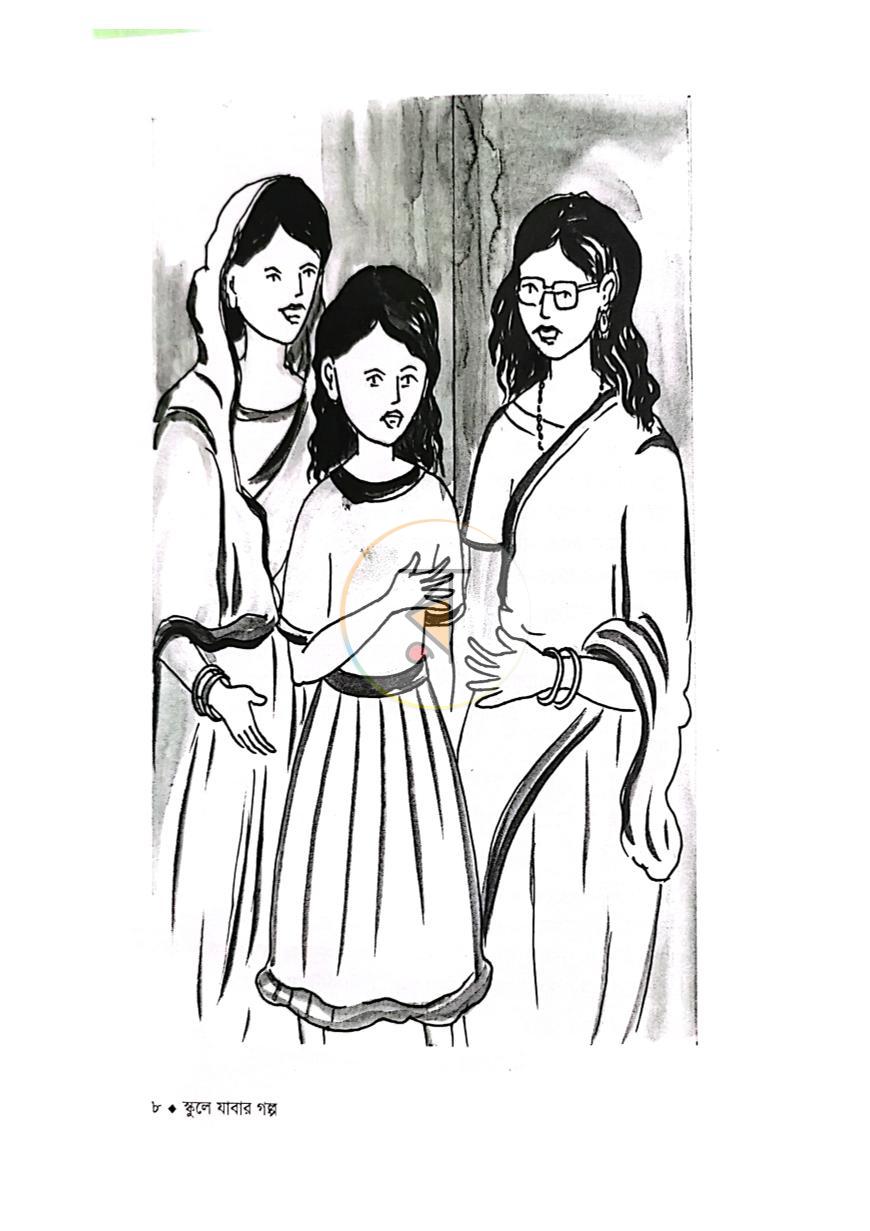 পাতা 2