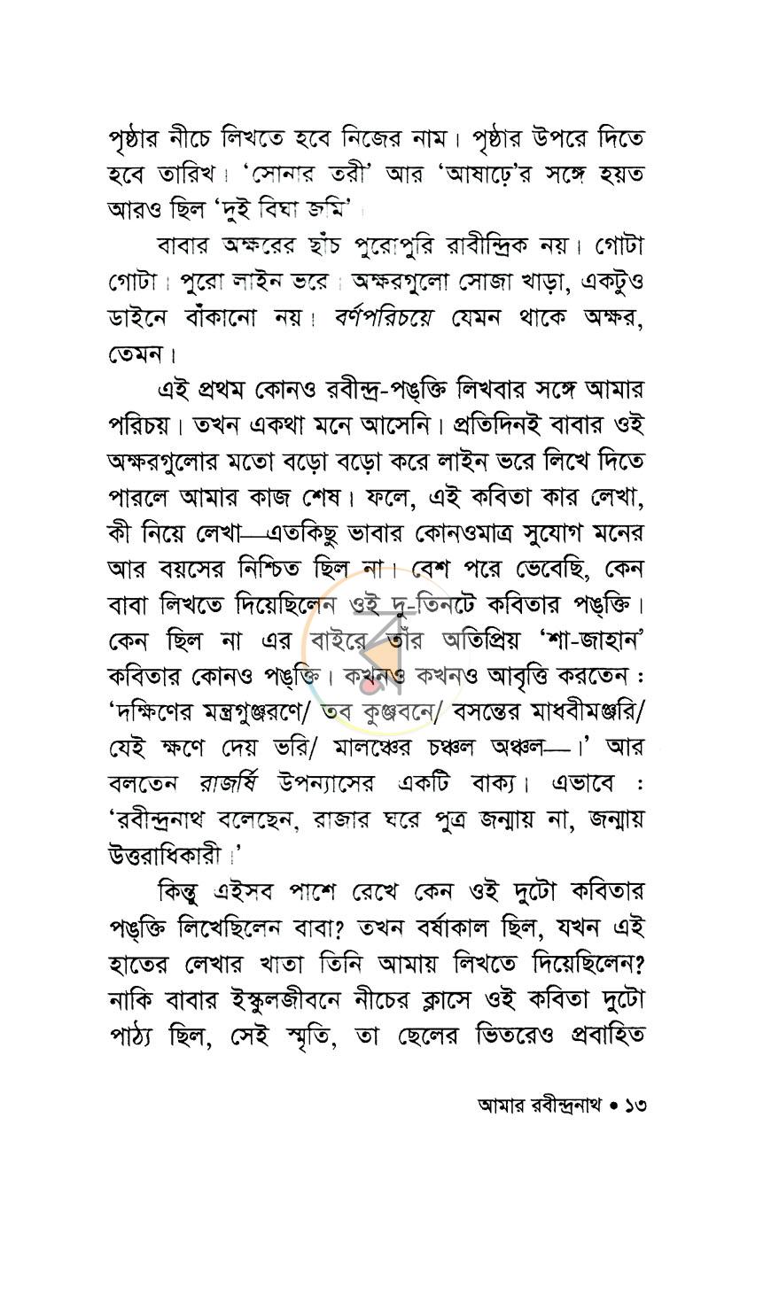পাতা 5